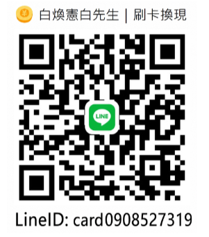 LINE QR code card0908527319